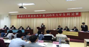 我院2015年大學(xué)生辯論賽（一）