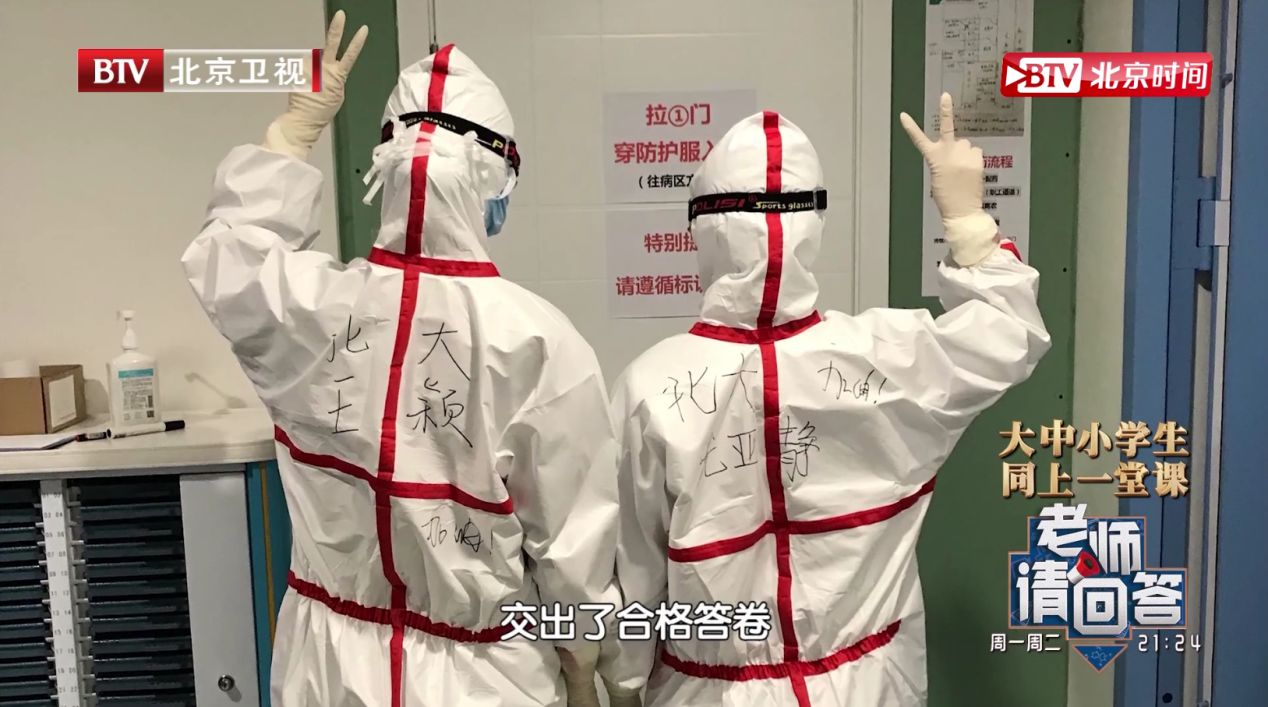 北京大學(xué)援鄂醫(yī)療隊(duì)隊(duì)員