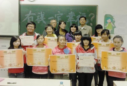 幸福同行 伴我成長