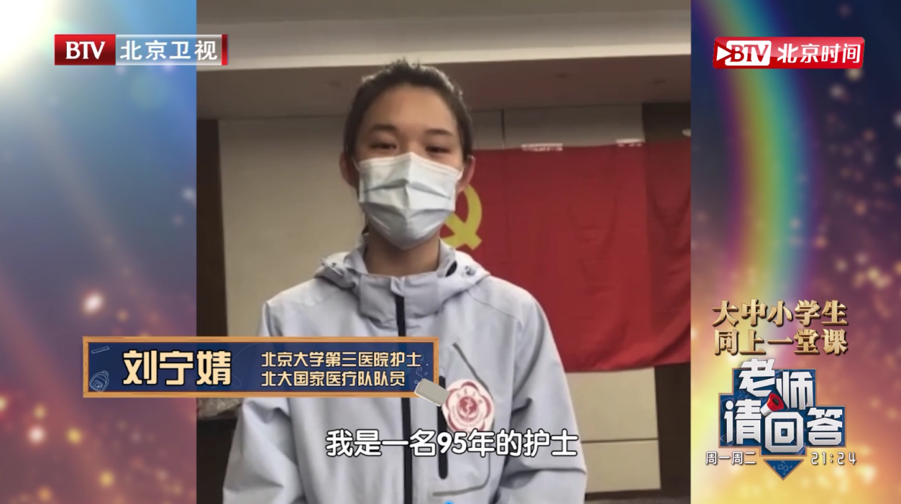 “90后”護(hù)士劉寧婧