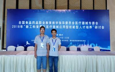 2018年進(jìn)修培訓(xùn)（重慶）