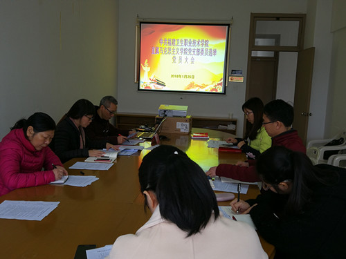 直屬馬克思主義學院黨支部召開支部委員選舉大會