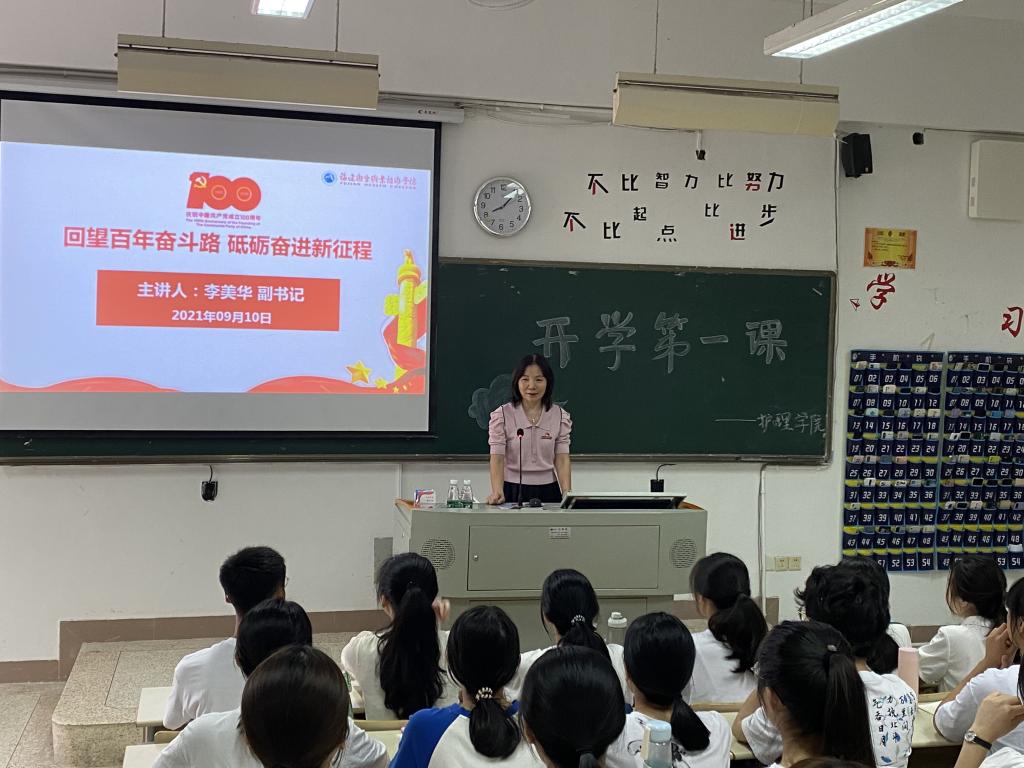 3.李美華副書記