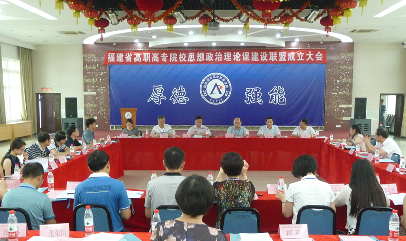 我省成立高職高專院校思政課建設聯(lián)盟