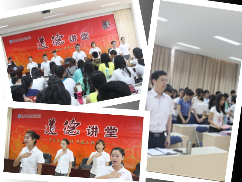 思政教研部開(kāi)展道德講堂活動(dòng)