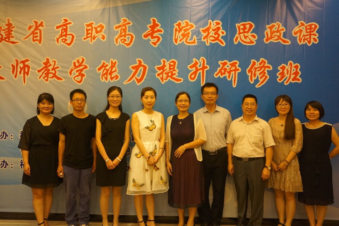 我院思政課教師參加省高職高專院校思政課教師教學能力提升研修班